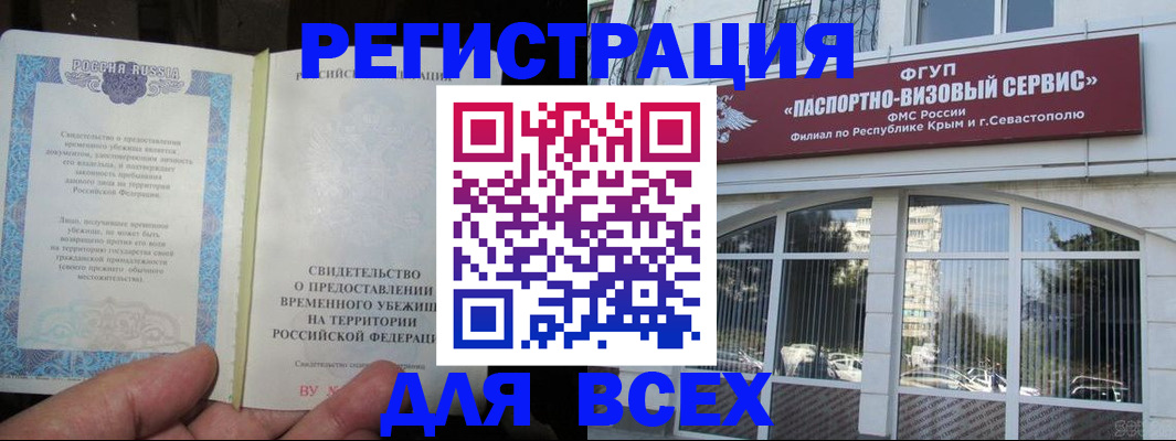 где прописаться в Кировске