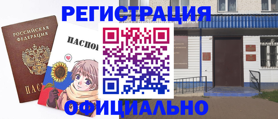 где прописаться в Кировске