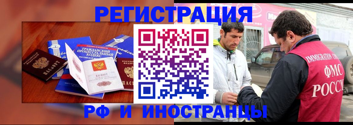 купить прописку в Кировске
