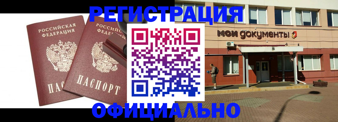 временная регистрация госуслуги в Кировске